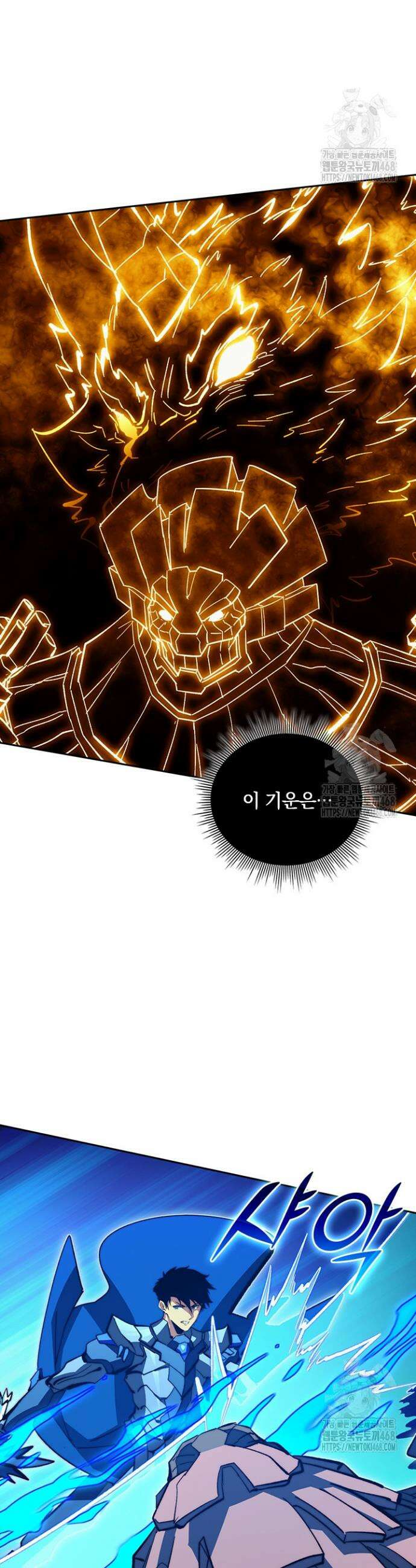 전설 헌터로 키워지는 중입니다 290화 11