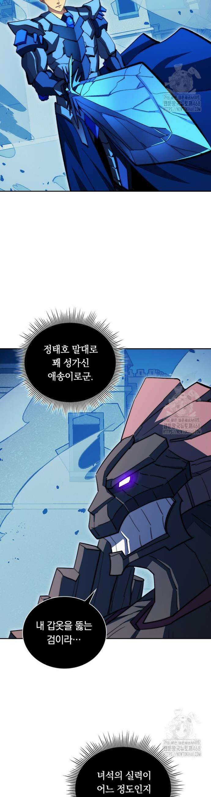 전설 헌터로 키워지는 중입니다 290화 13