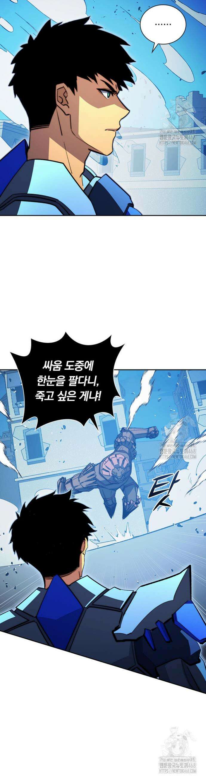 전설 헌터로 키워지는 중입니다 290화 17
