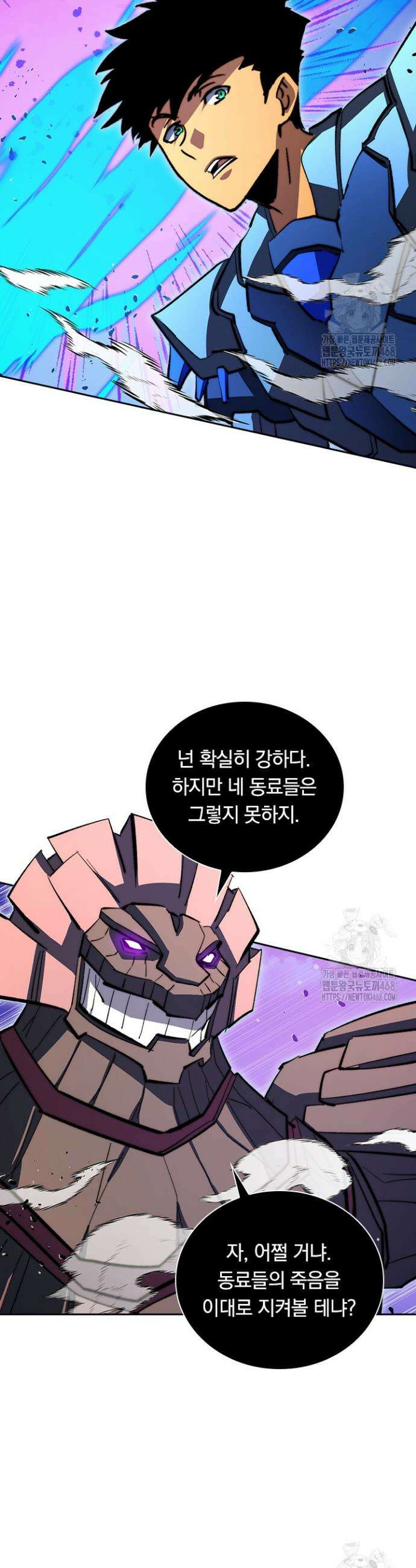 전설 헌터로 키워지는 중입니다 290화 21