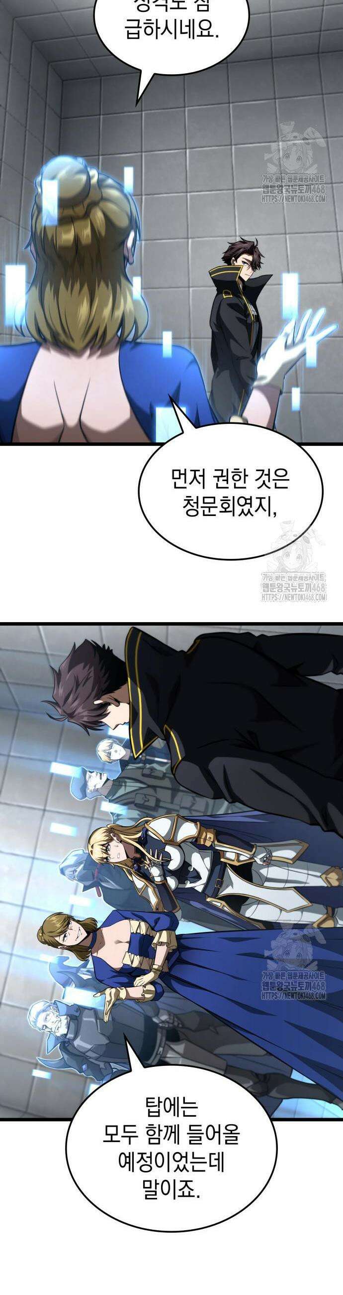 미친 재능의 플레이어 72화 5