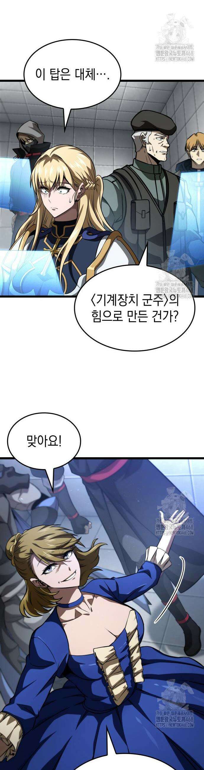 미친 재능의 플레이어 72화 6