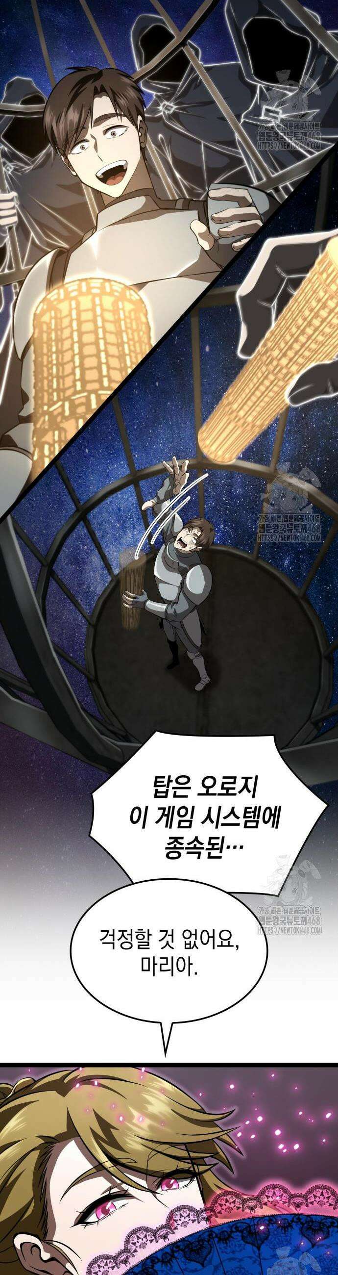 미친 재능의 플레이어 72화 8