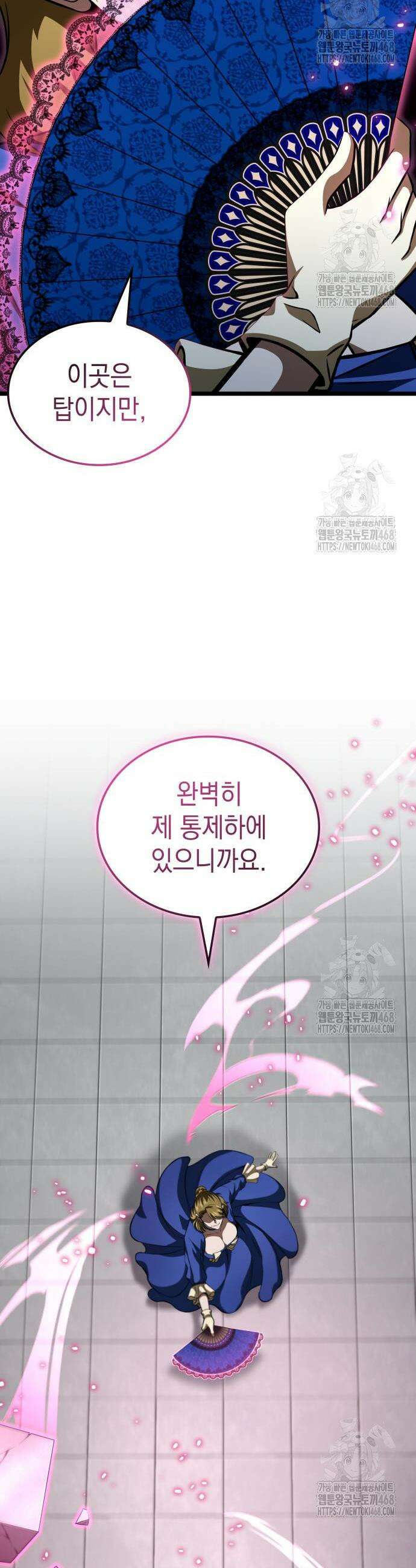 미친 재능의 플레이어 72화 9
