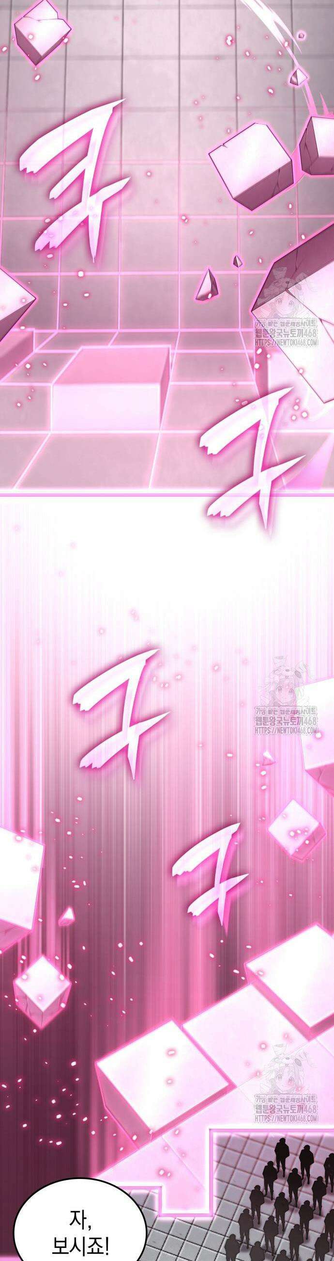 미친 재능의 플레이어 72화 10