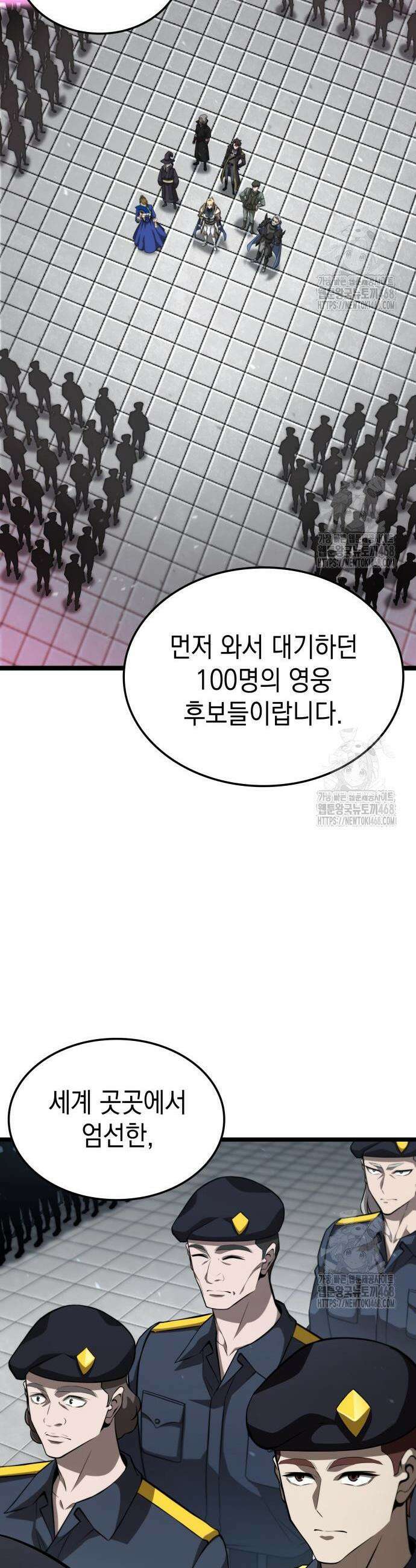 미친 재능의 플레이어 72화 11