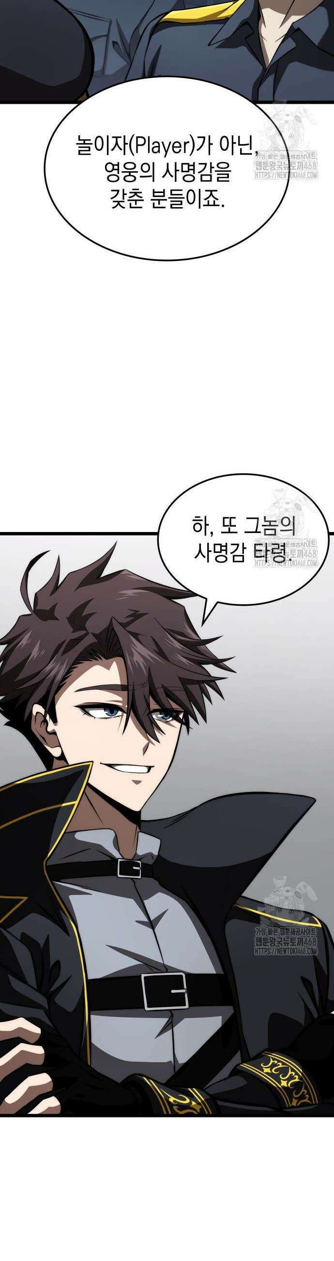 미친 재능의 플레이어 72화 12