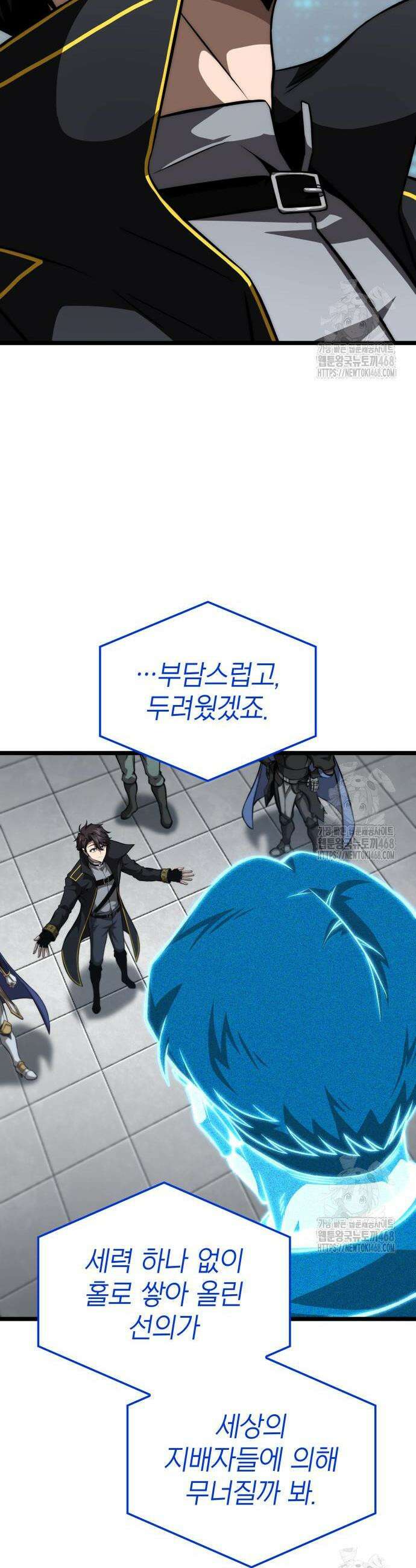 미친 재능의 플레이어 72화 16