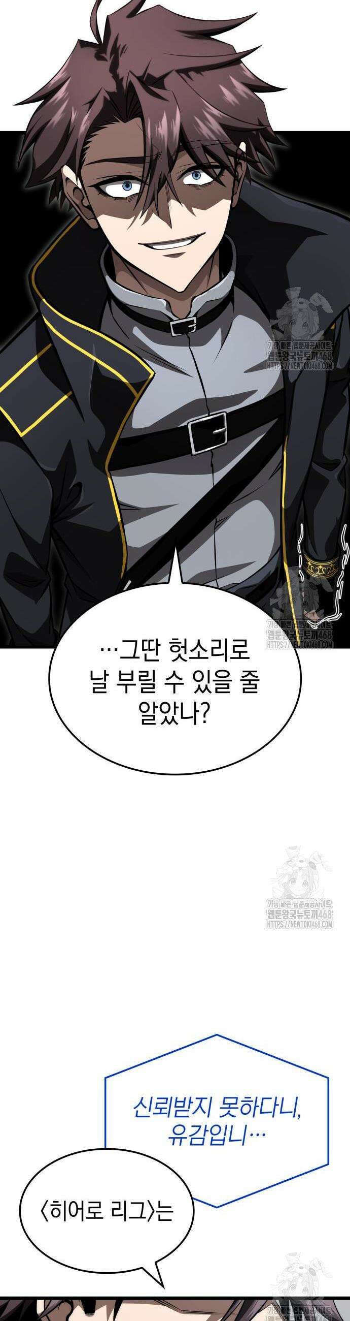 미친 재능의 플레이어 72화 18