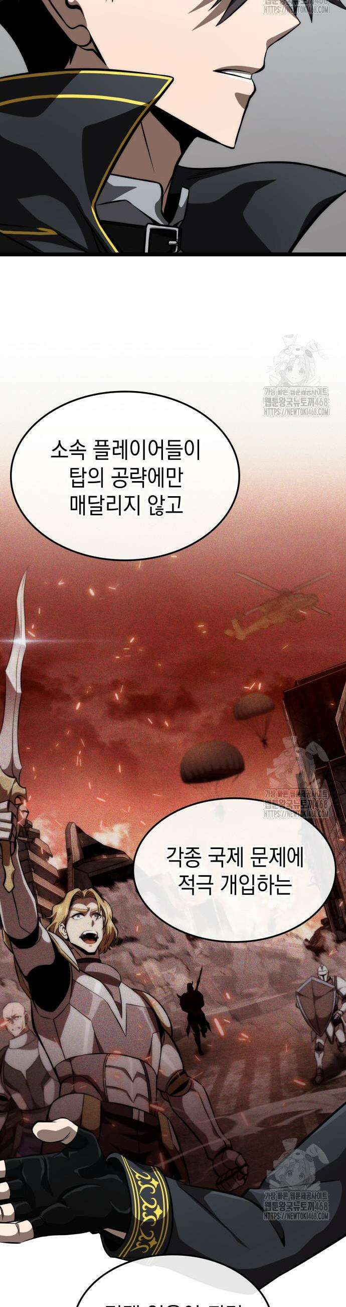 미친 재능의 플레이어 72화 19