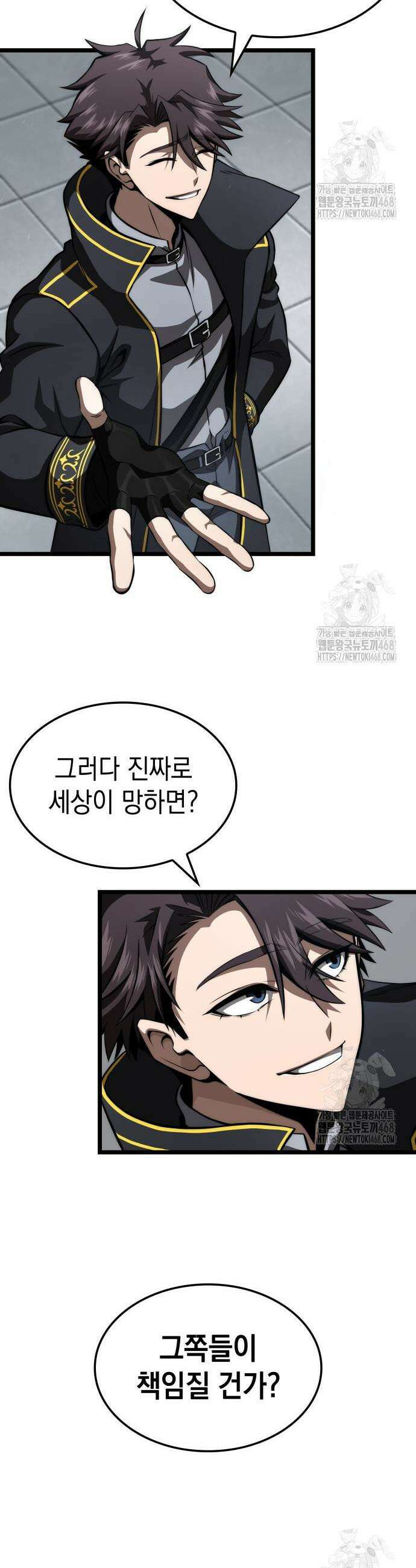 미친 재능의 플레이어 72화 21