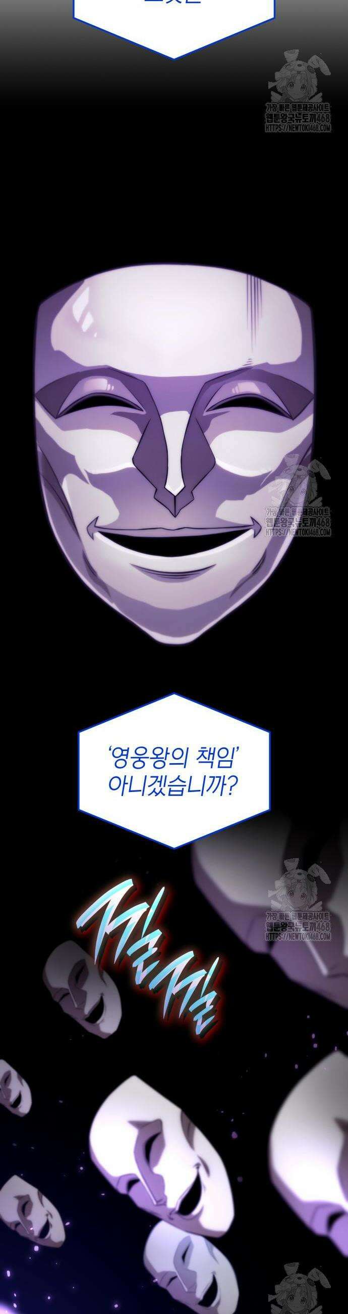 미친 재능의 플레이어 72화 25