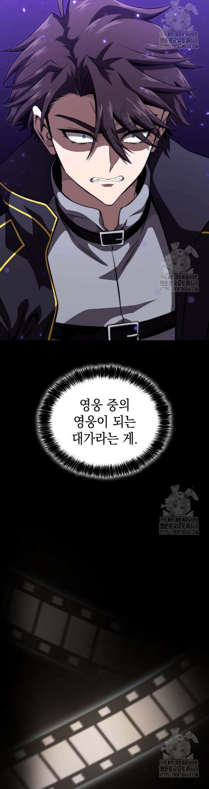 미친 재능의 플레이어 72화 28