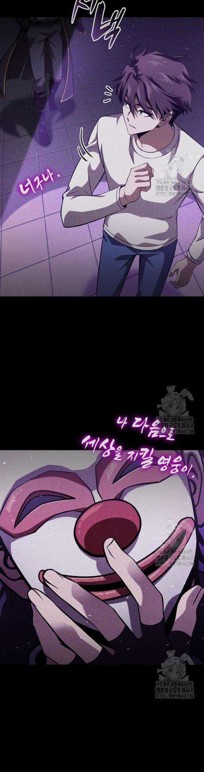 미친 재능의 플레이어 72화 32
