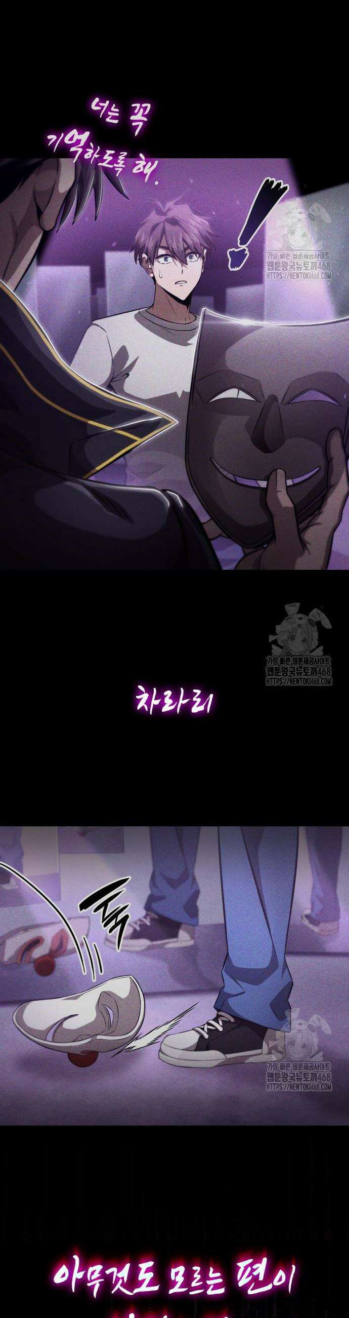 미친 재능의 플레이어 72화 33