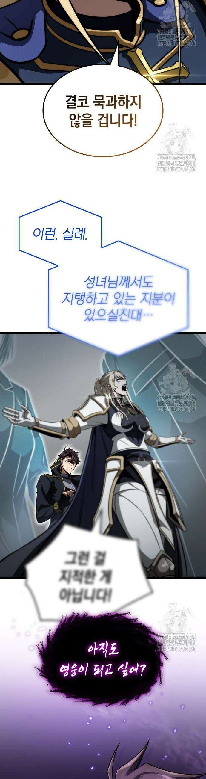 미친 재능의 플레이어 72화 37