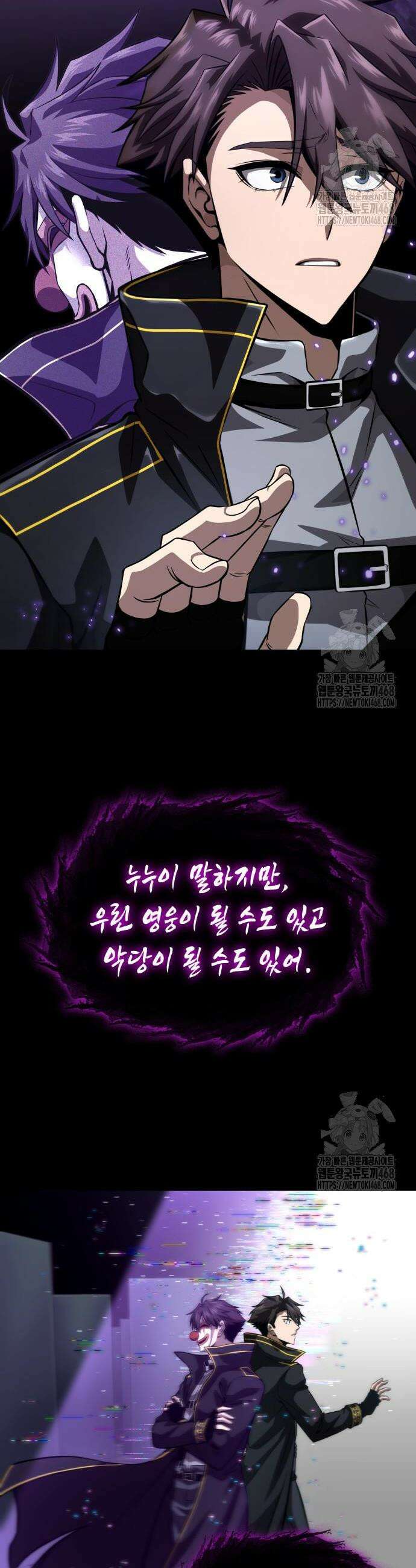 미친 재능의 플레이어 72화 38