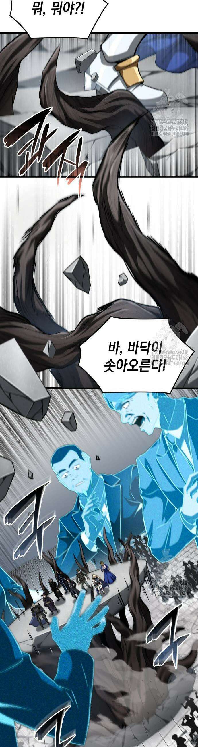미친 재능의 플레이어 72화 40
