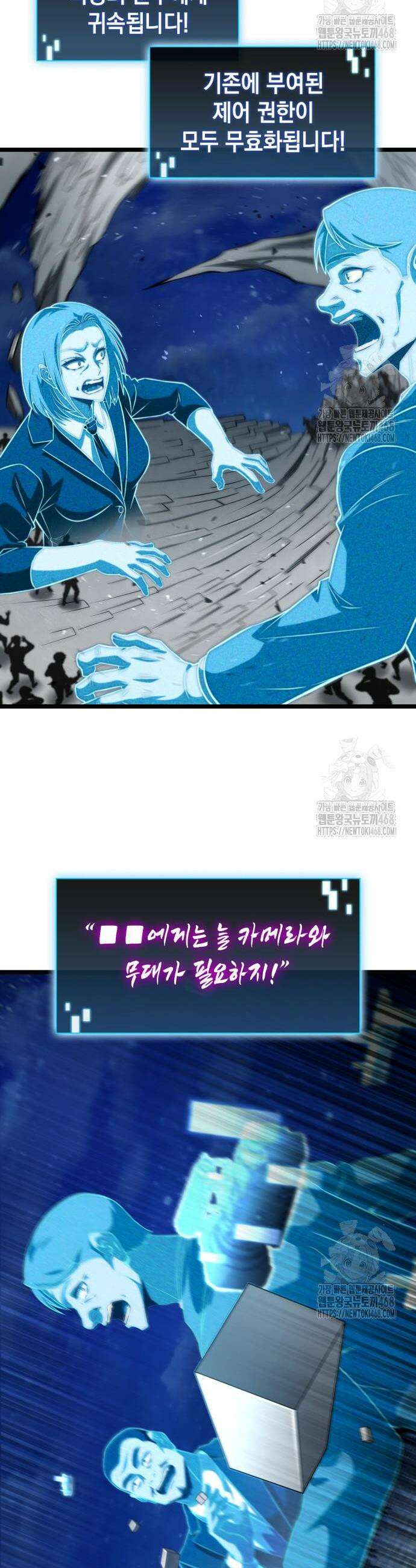 미친 재능의 플레이어 72화 43