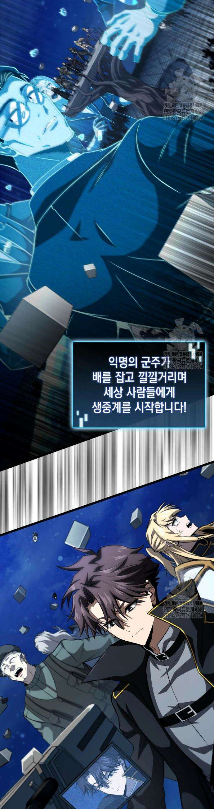미친 재능의 플레이어 72화 44