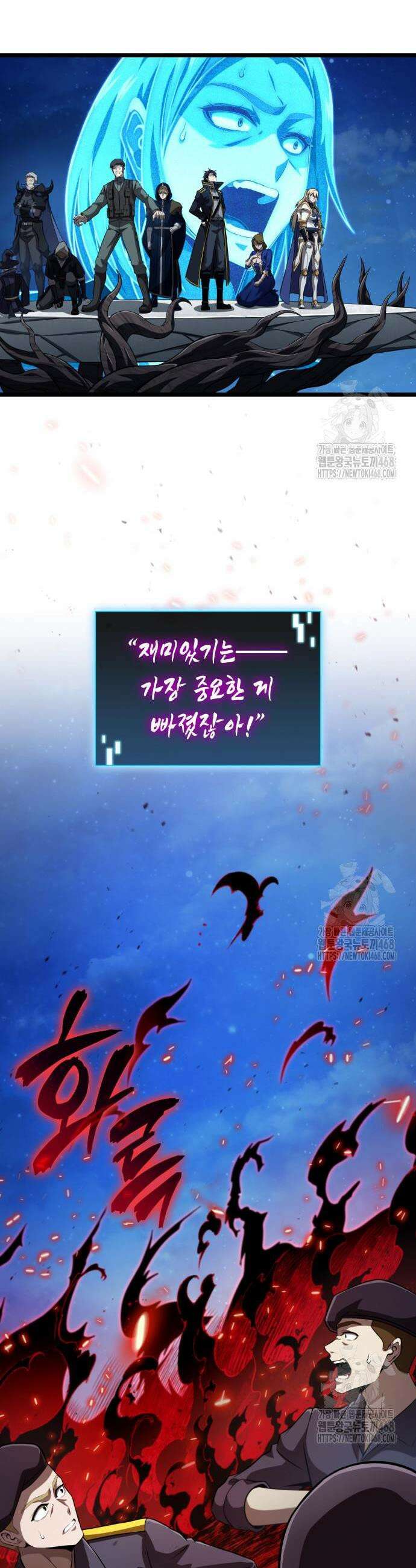 미친 재능의 플레이어 72화 46