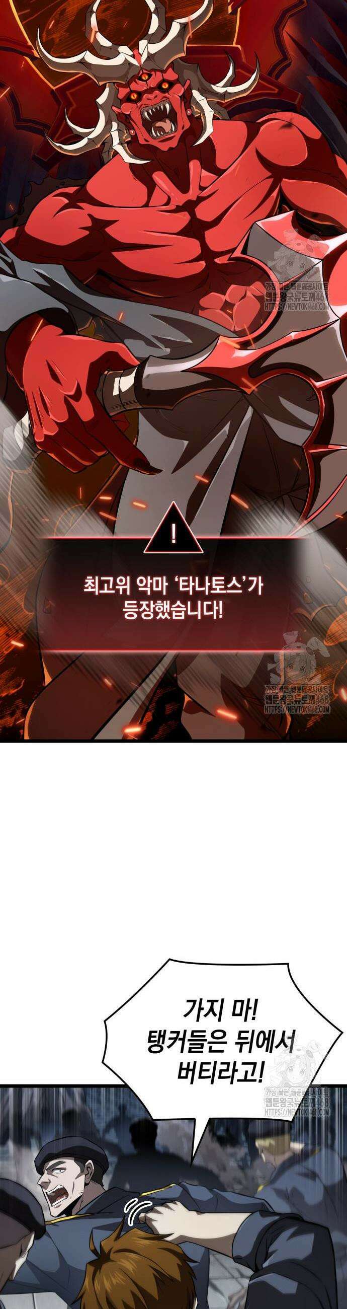 미친 재능의 플레이어 72화 49