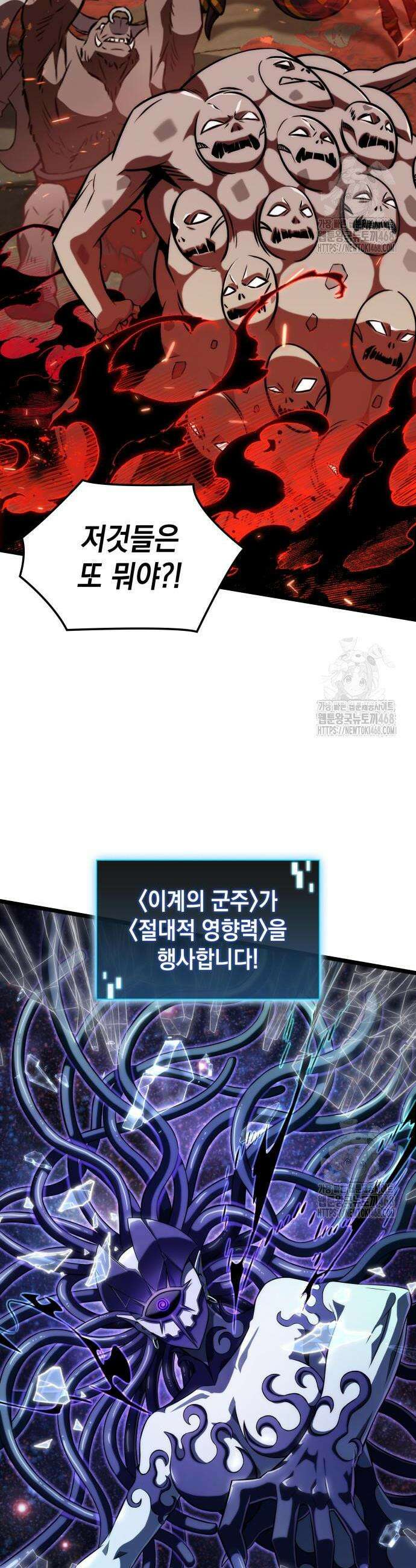 미친 재능의 플레이어 72화 51