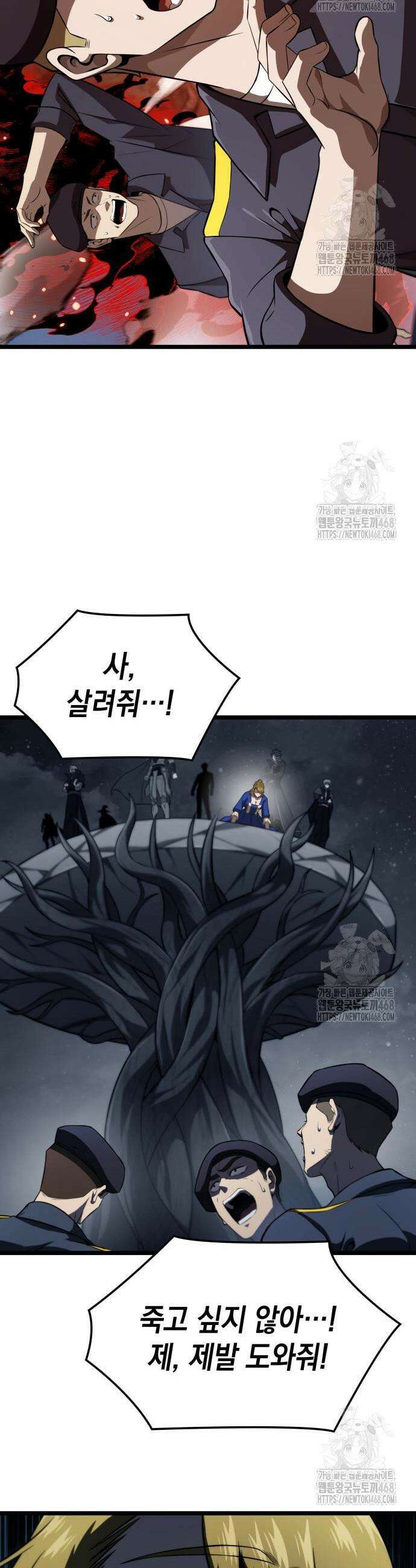 미친 재능의 플레이어 72화 53