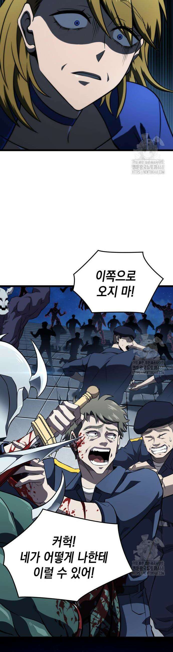 미친 재능의 플레이어 72화 54