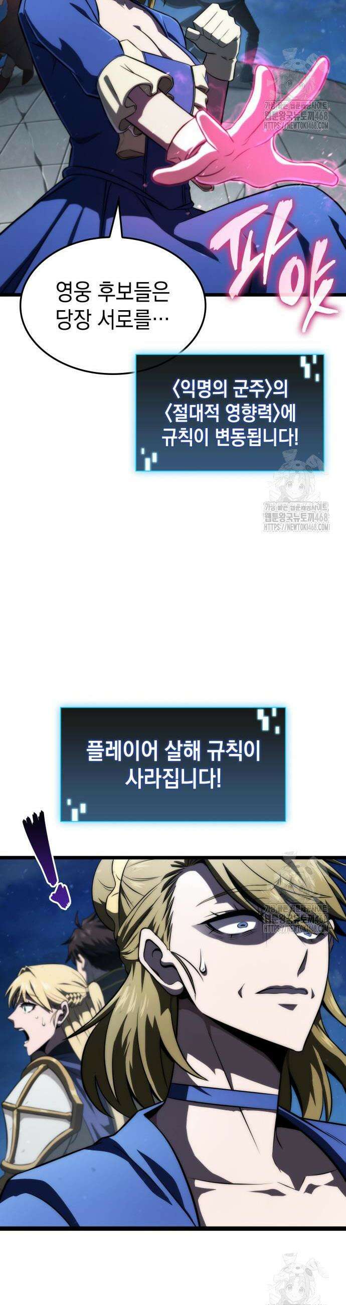 미친 재능의 플레이어 72화 56