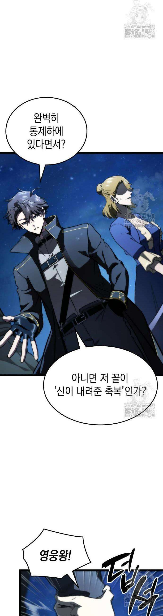 미친 재능의 플레이어 72화 58