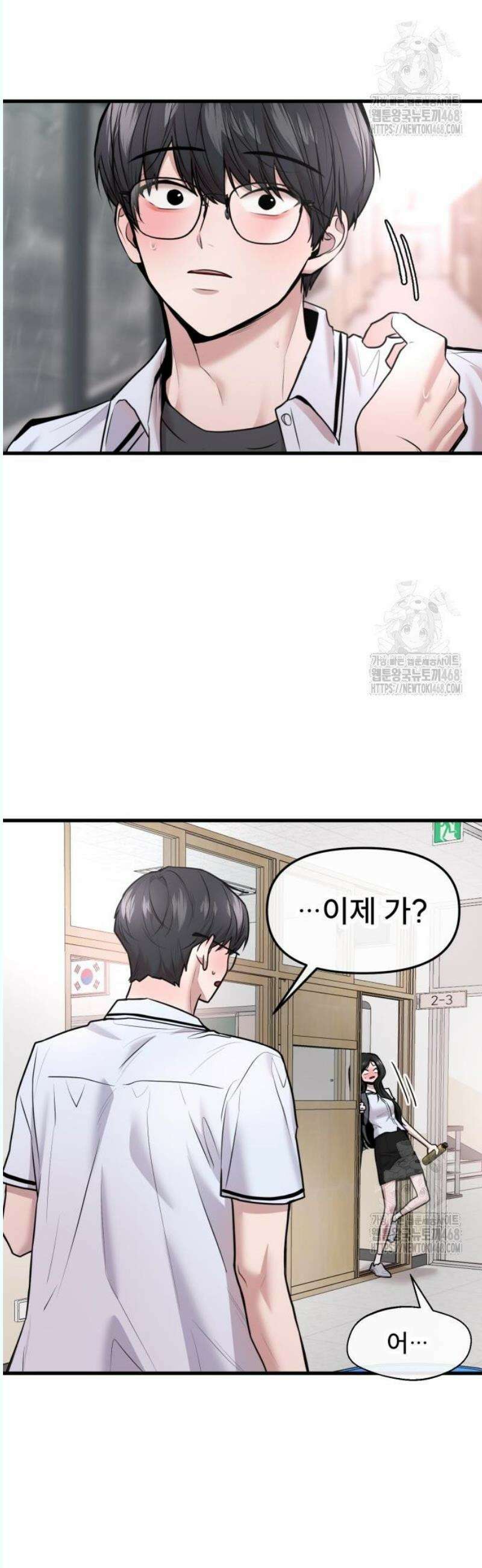 백투더찬비 51화 2
