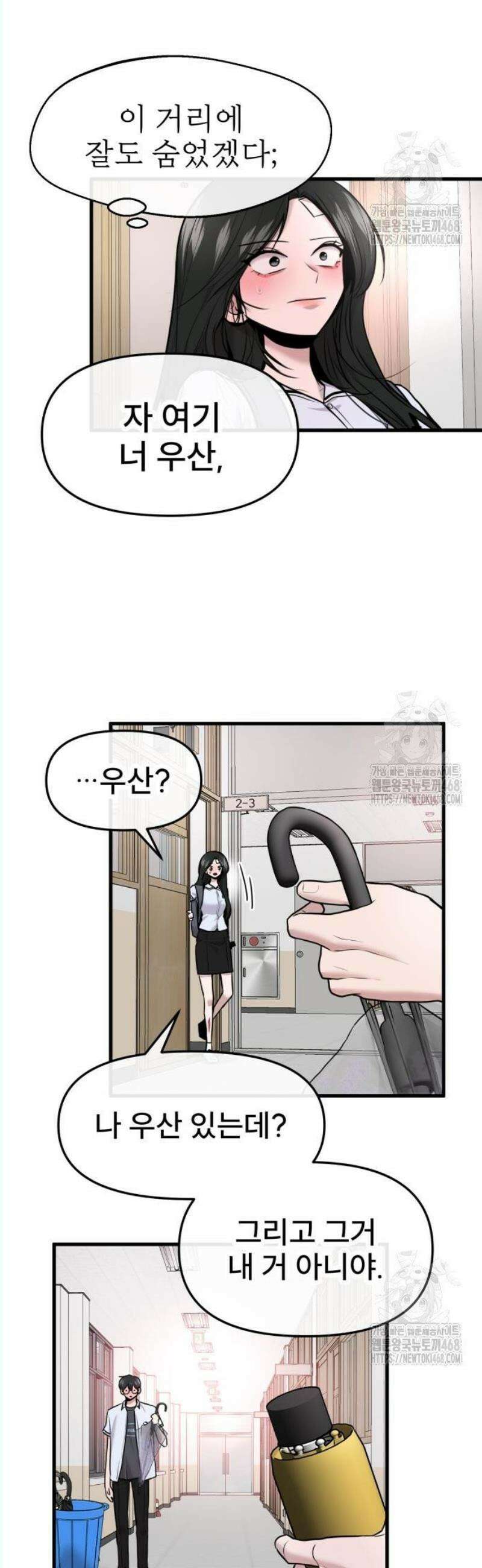 백투더찬비 51화 3