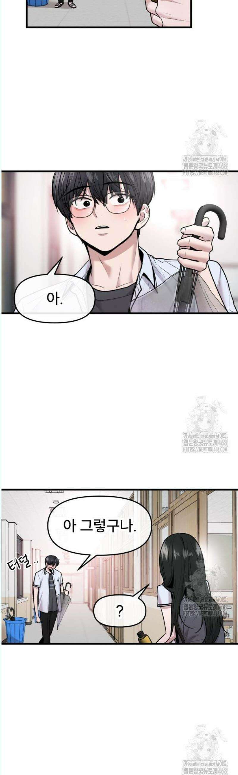 백투더찬비 51화 4
