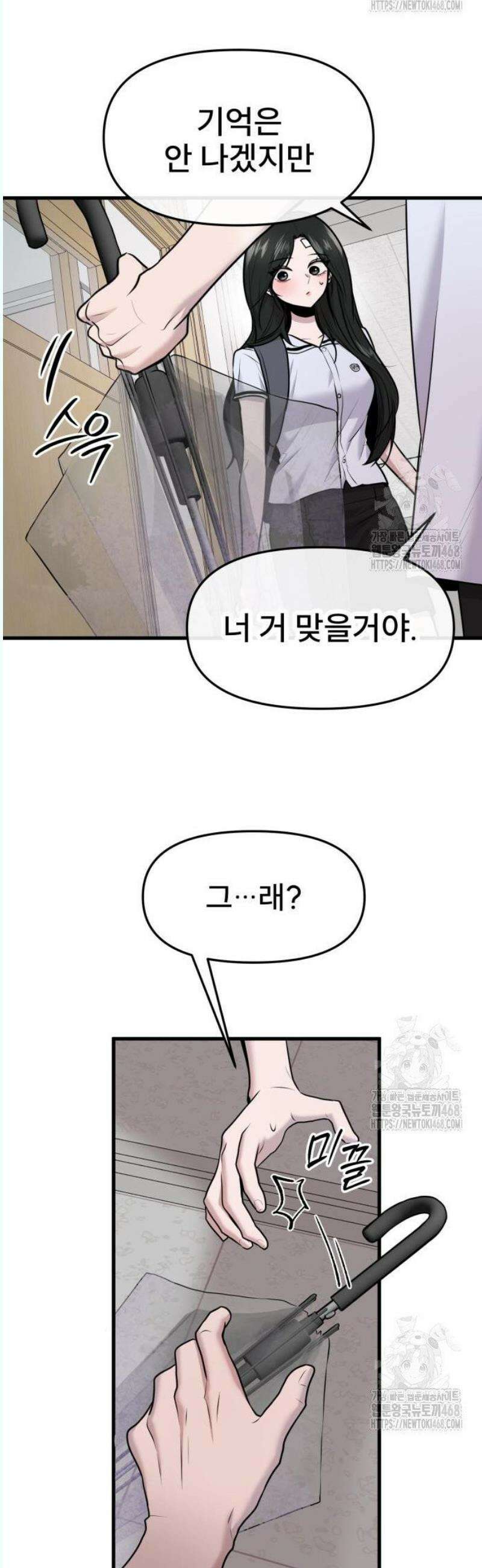 백투더찬비 51화 5
