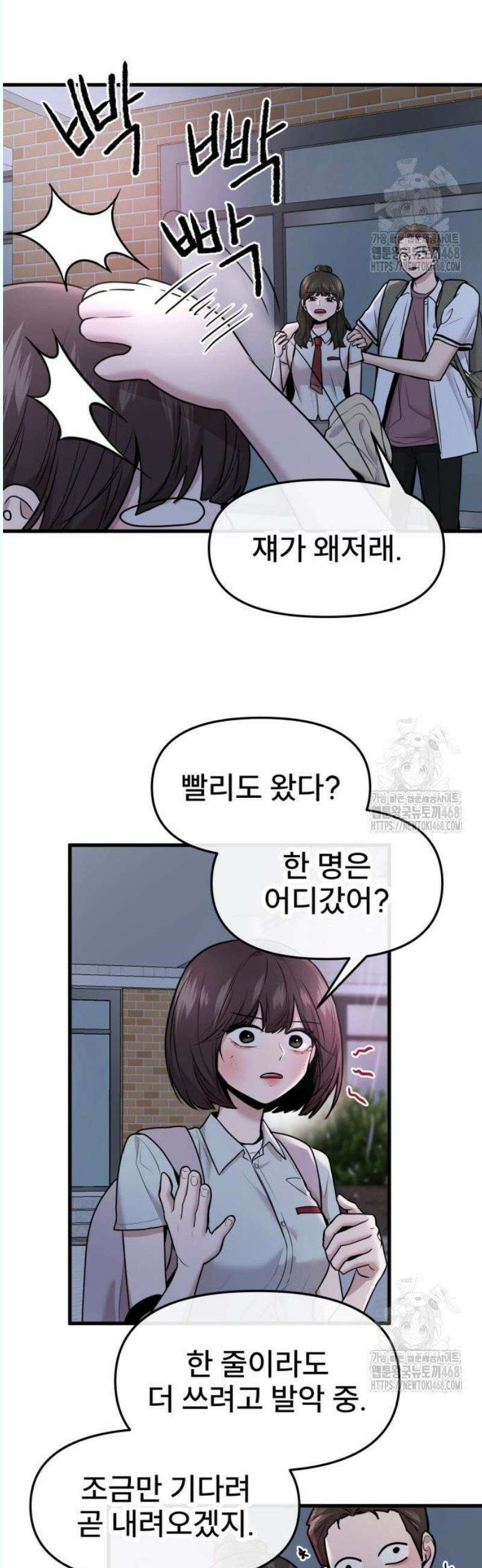 백투더찬비 51화 7