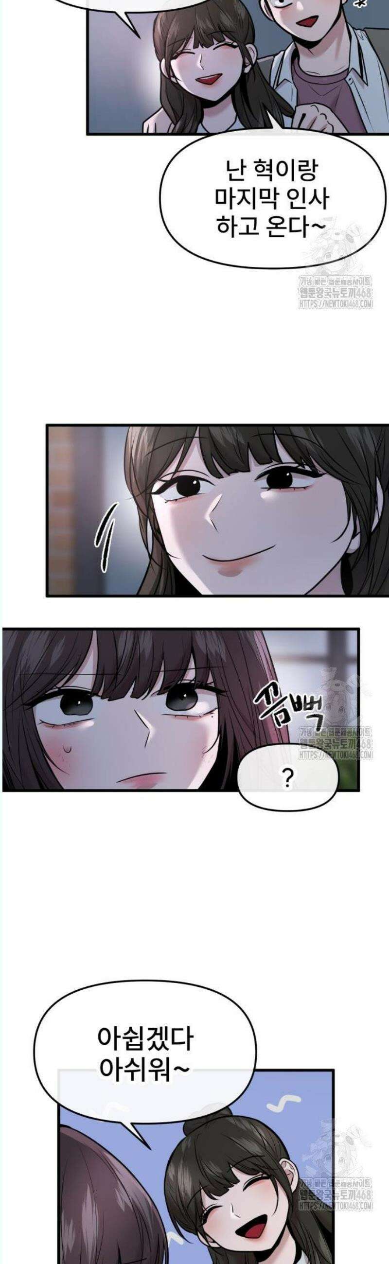 백투더찬비 51화 8