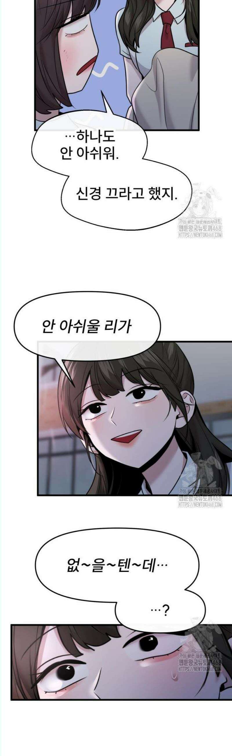 백투더찬비 51화 9