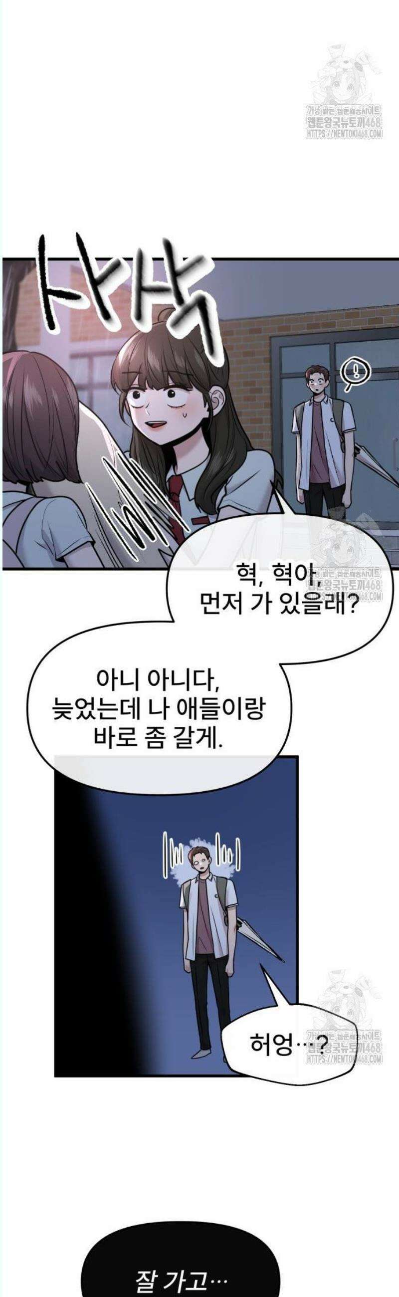 백투더찬비 51화 10