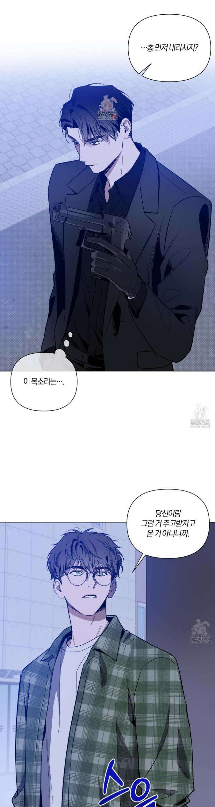 밤을 가르는 새벽 65화 1