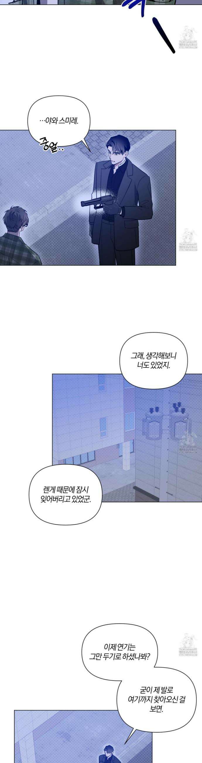 밤을 가르는 새벽 65화 2
