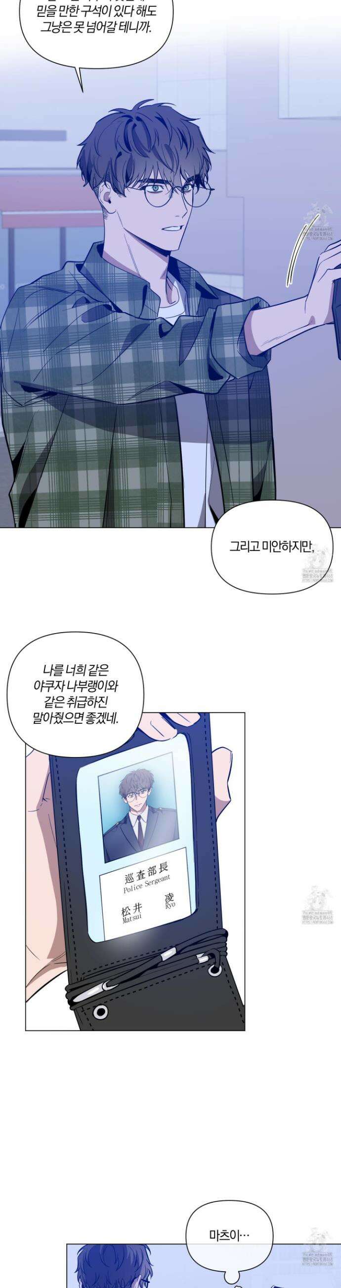 밤을 가르는 새벽 65화 4