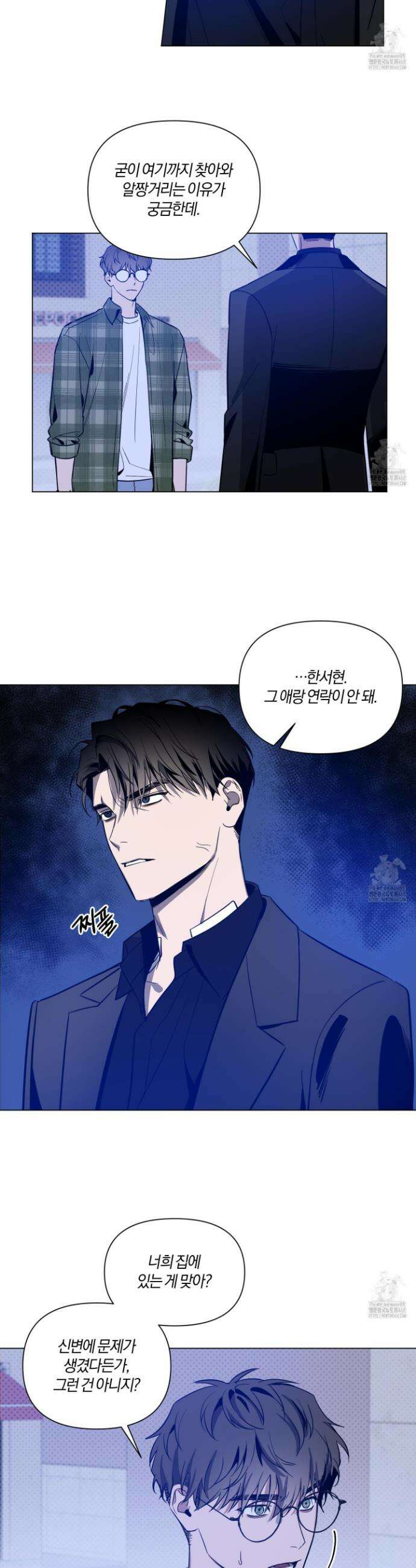 밤을 가르는 새벽 65화 6