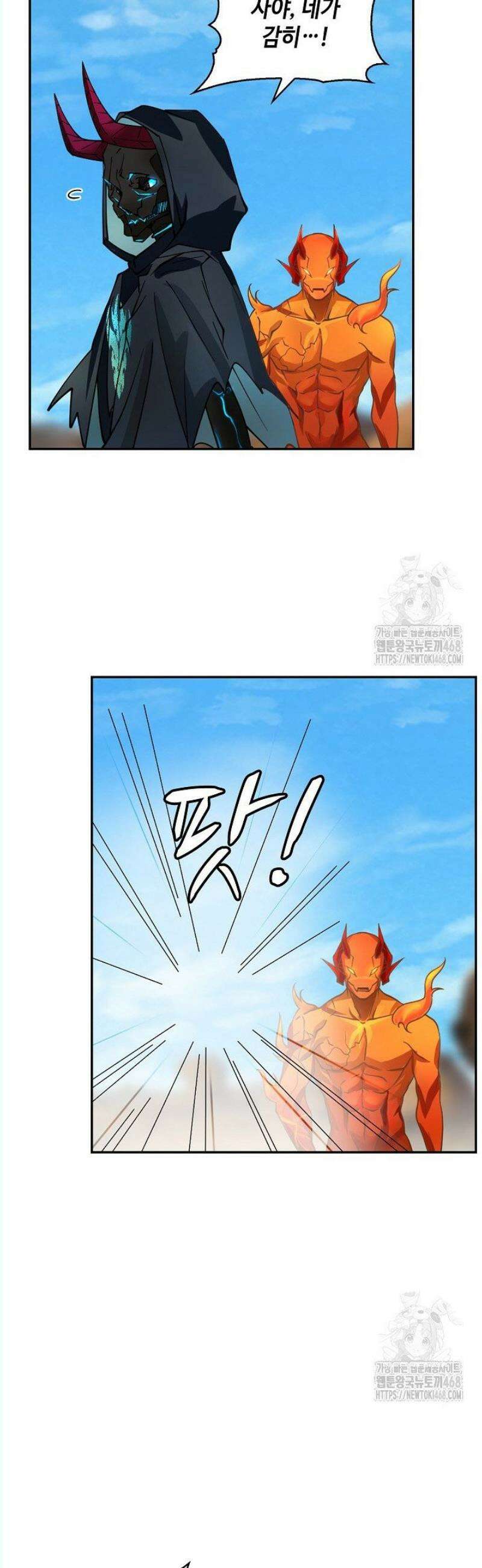 무련전봉 1573화 2