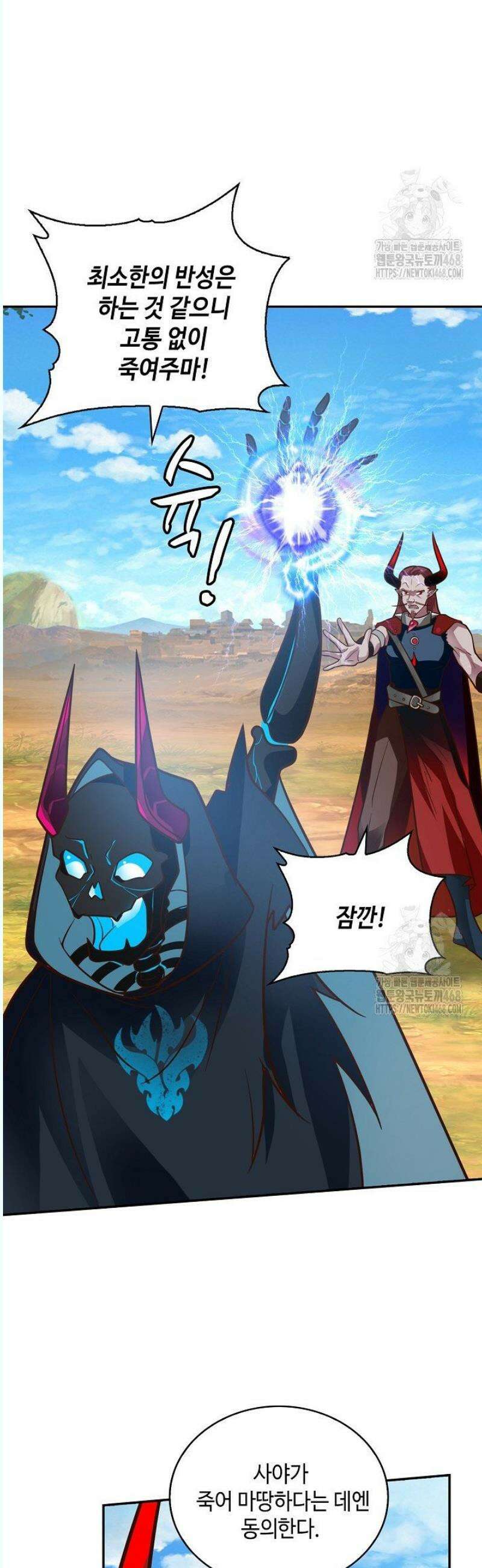무련전봉 1573화 6