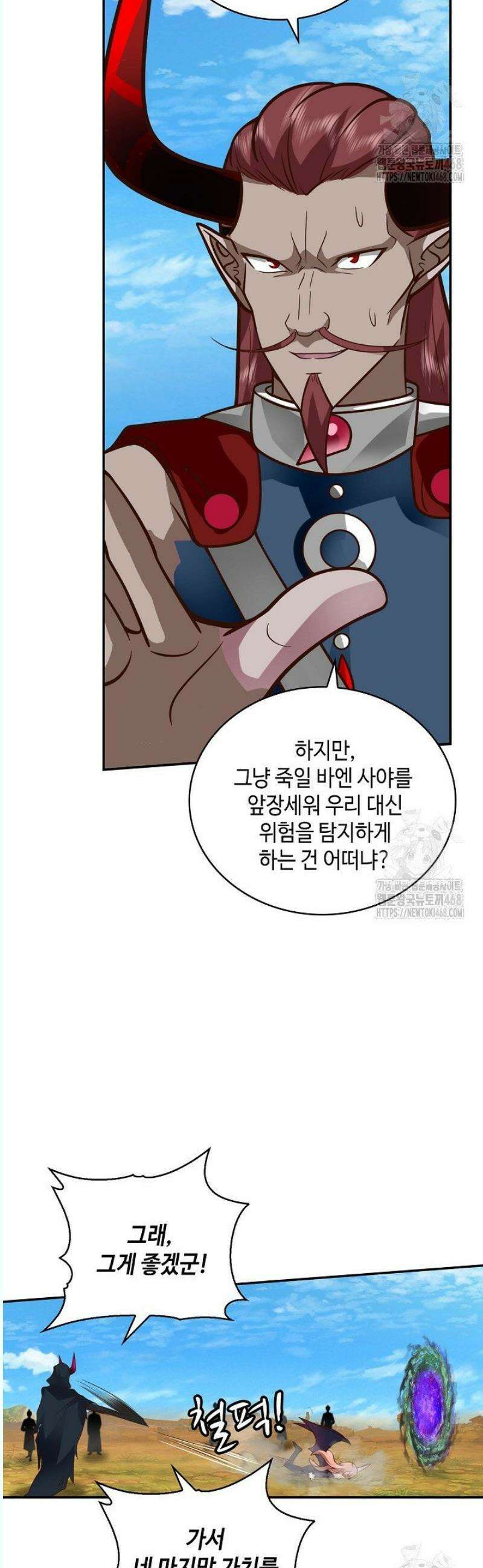 무련전봉 1573화 7