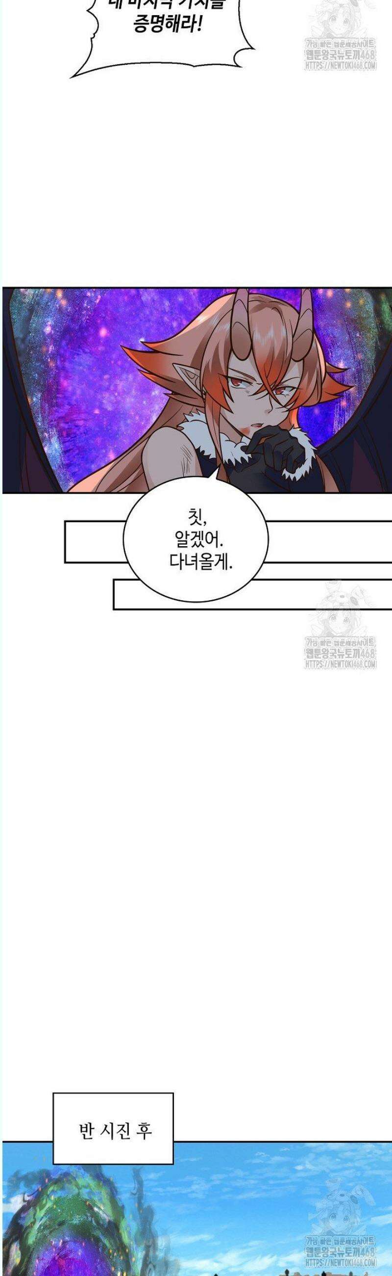무련전봉 1573화 8