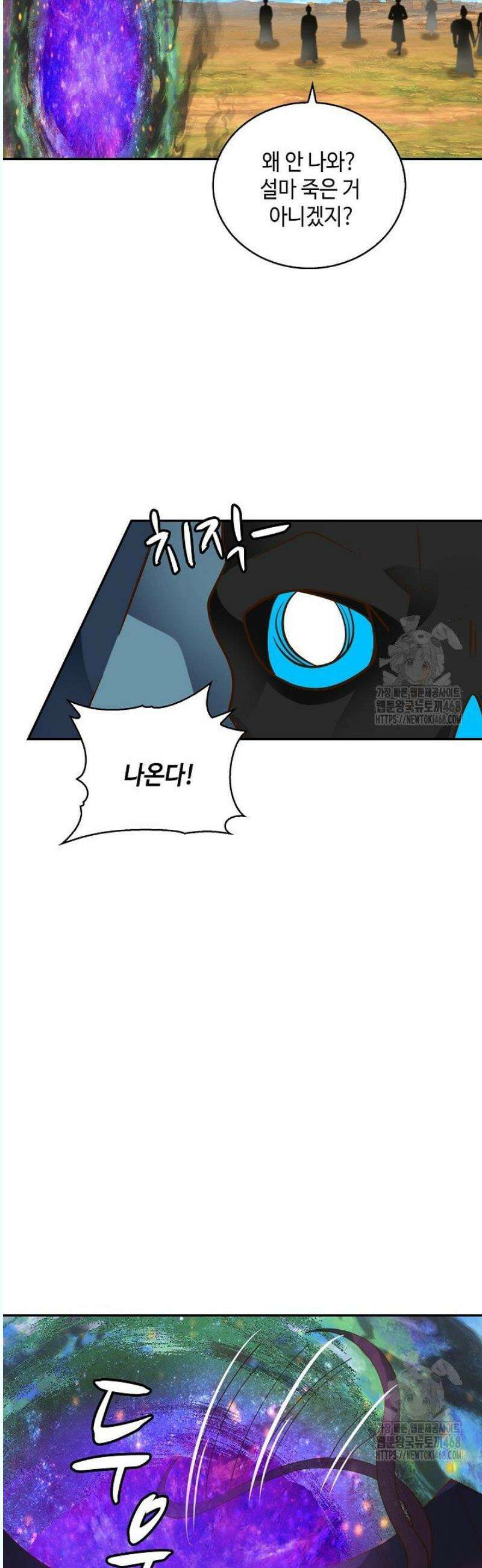 무련전봉 1573화 9