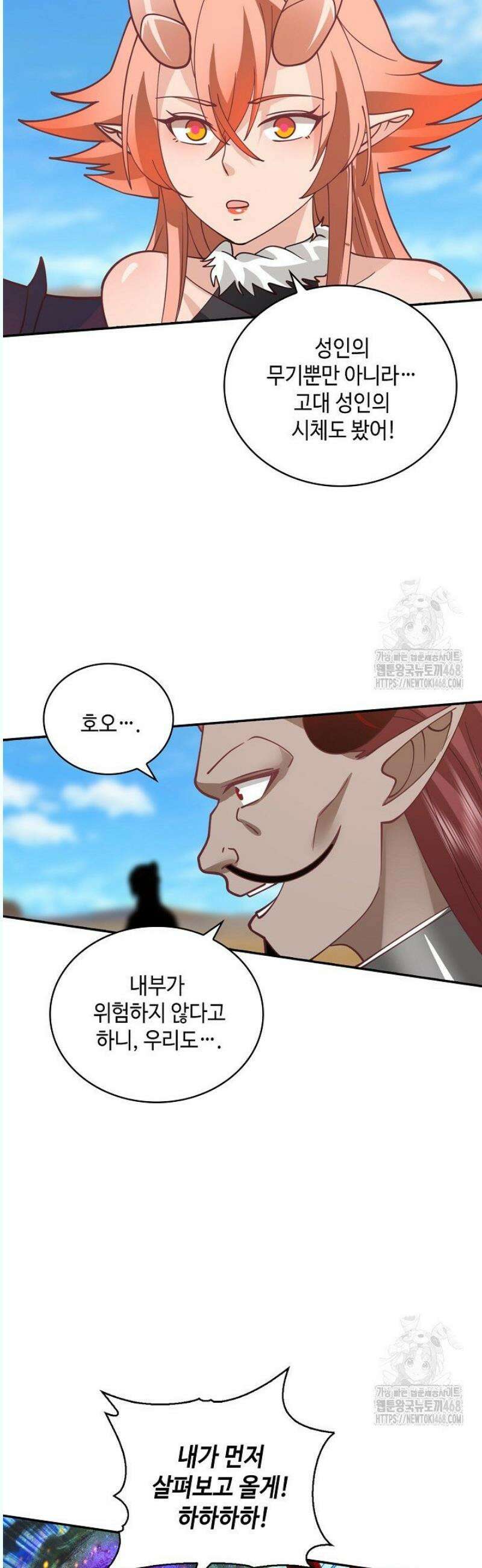 무련전봉 1573화 17