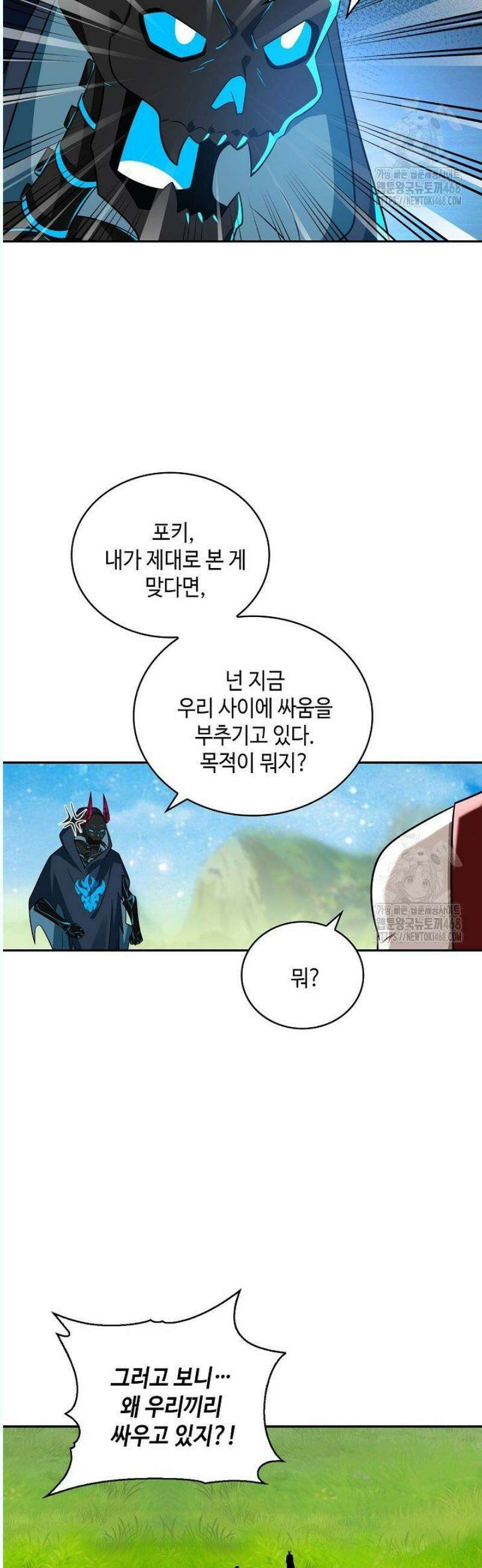 무련전봉 1573화 22
